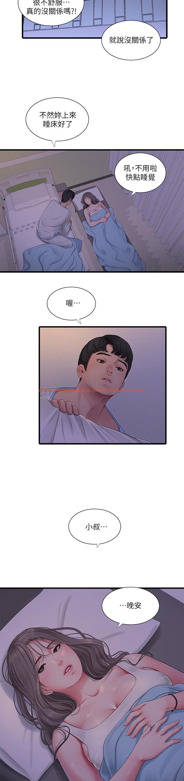 查看漫画親家四姊妹 - 第103話-火熱交纏的軀體 - sayhentaiz.net中的852664图片