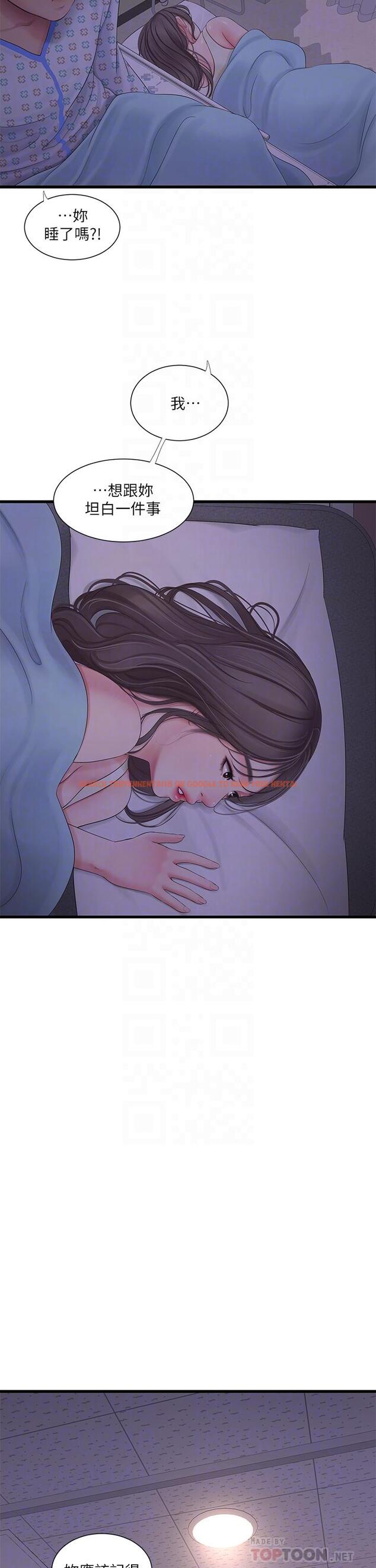 查看漫画親家四姊妹 - 第105話-當著哥哥的面上嫂嫂 - sayhentaiz.net中的857625图片