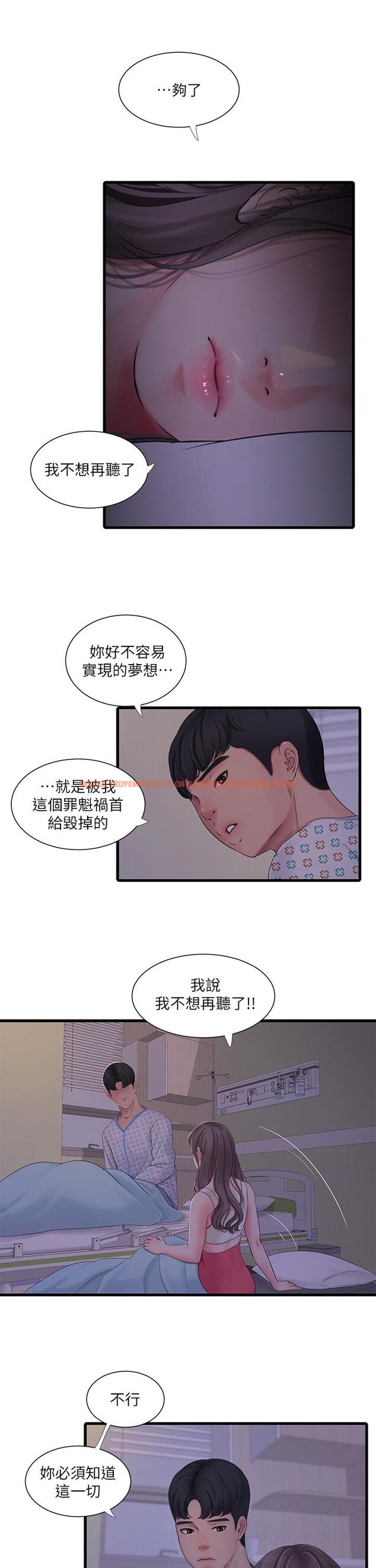 查看漫画親家四姊妹 - 第105話-當著哥哥的面上嫂嫂 - sayhentaiz.net中的857628图片