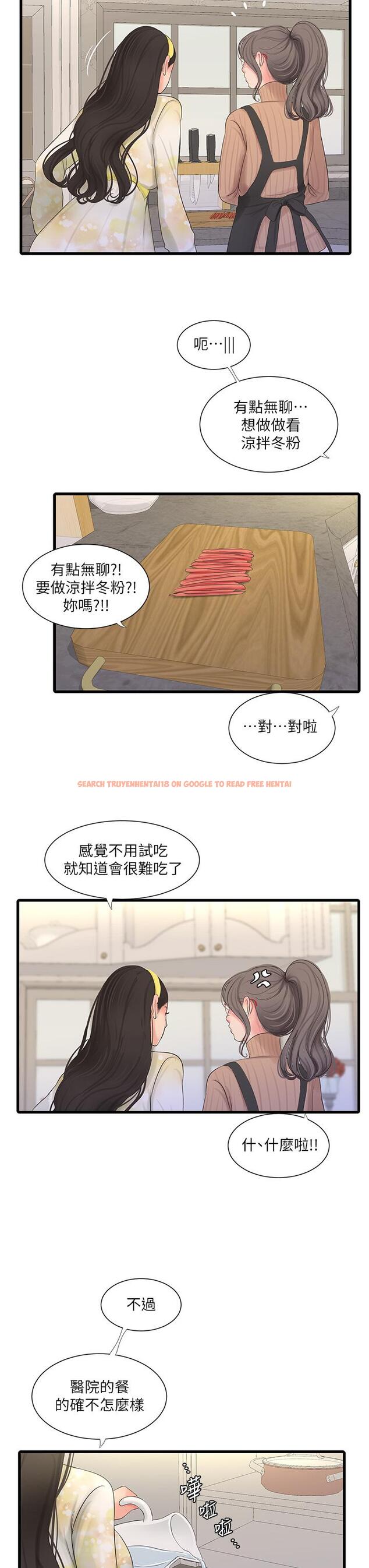 查看漫画親家四姊妹 - 第106話-在老公面前高潮的佳英 - sayhentaiz.net中的860991图片