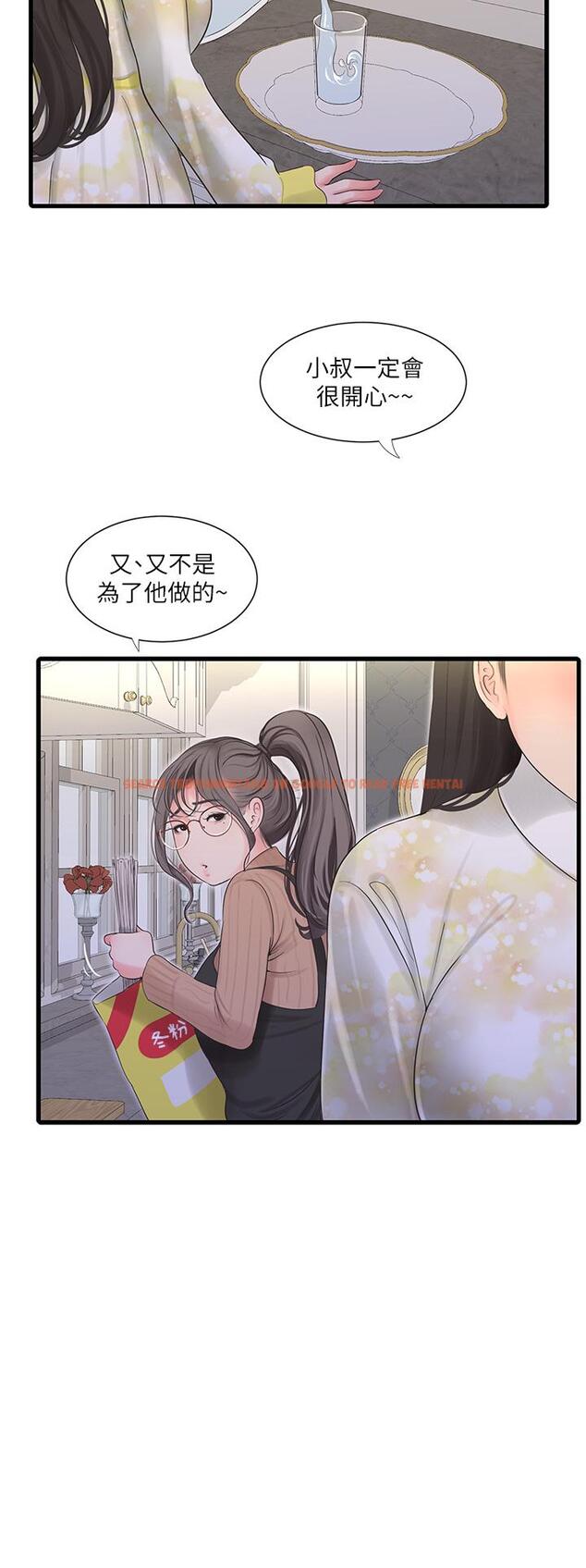 查看漫画親家四姊妹 - 第106話-在老公面前高潮的佳英 - sayhentaiz.net中的860992图片