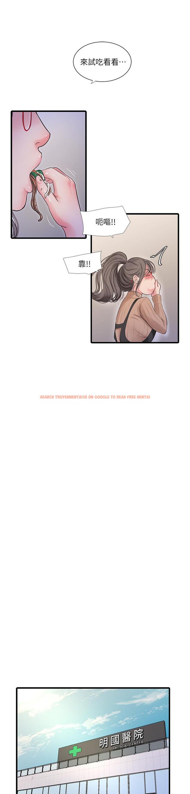 查看漫画親家四姊妹 - 第106話-在老公面前高潮的佳英 - sayhentaiz.net中的860993图片