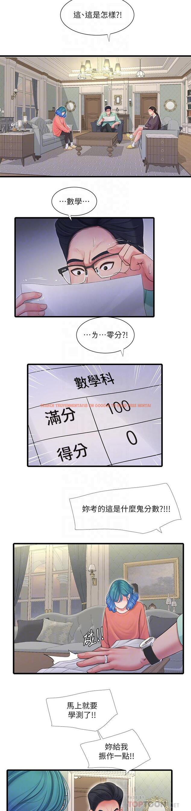 查看漫画親家四姊妹 - 第107話-感到空虛的姐妹 - sayhentaiz.net中的863342图片