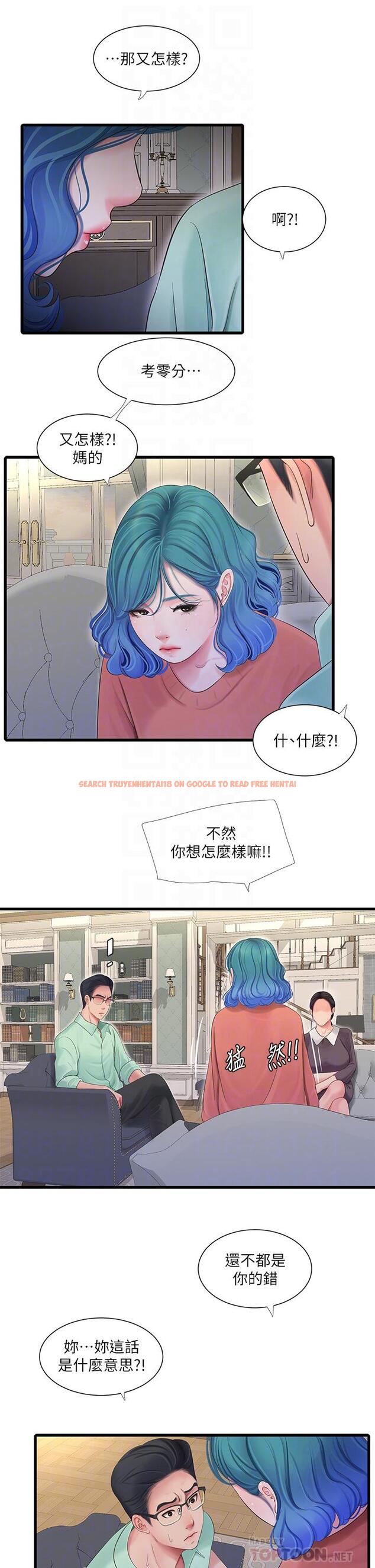 查看漫画親家四姊妹 - 第107話-感到空虛的姐妹 - sayhentaiz.net中的863344图片