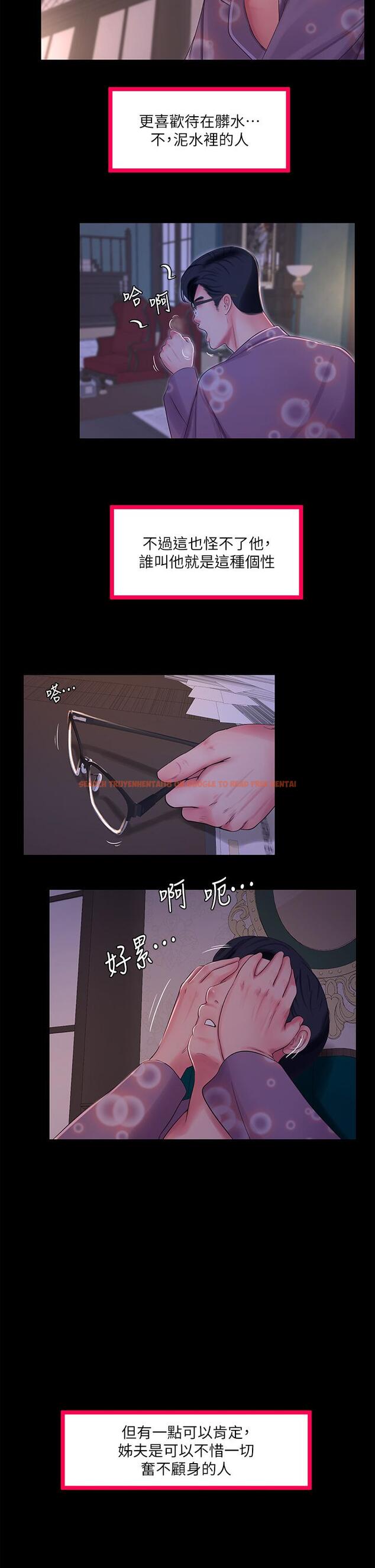 查看漫画親家四姊妹 - 第108話-你這個骯髒的臭婊子 - sayhentaiz.net中的866748图片