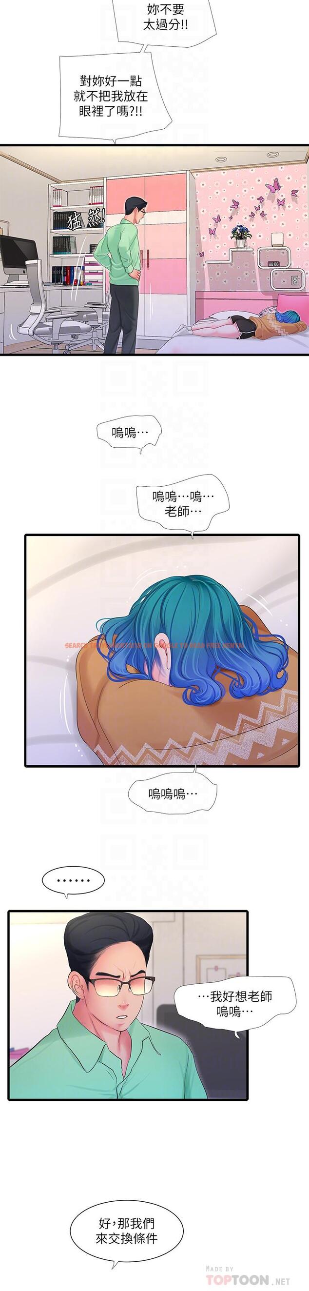 查看漫画親家四姊妹 - 第108話-你這個骯髒的臭婊子 - sayhentaiz.net中的866752图片