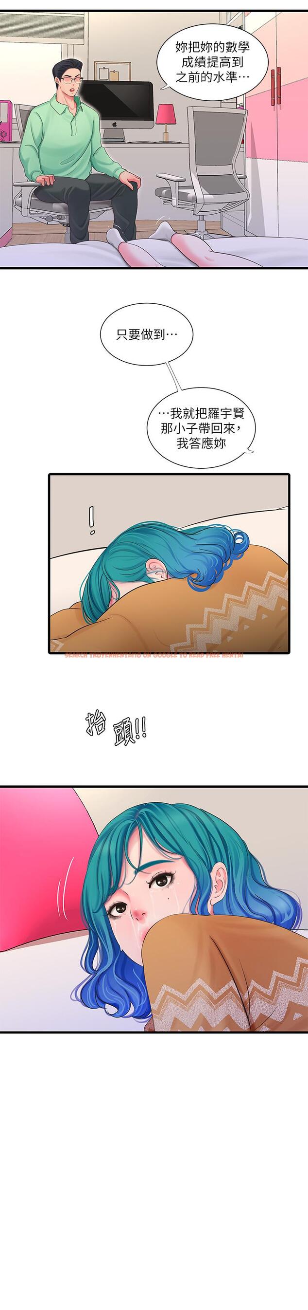 查看漫画親家四姊妹 - 第108話-你這個骯髒的臭婊子 - sayhentaiz.net中的866753图片