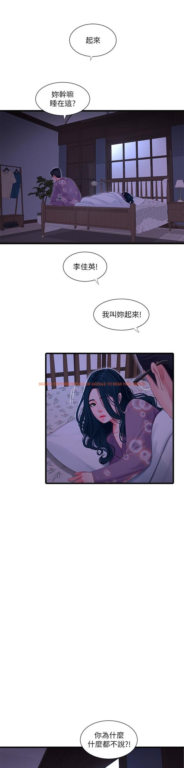 查看漫画親家四姊妹 - 第108話-你這個骯髒的臭婊子 - sayhentaiz.net中的866759图片