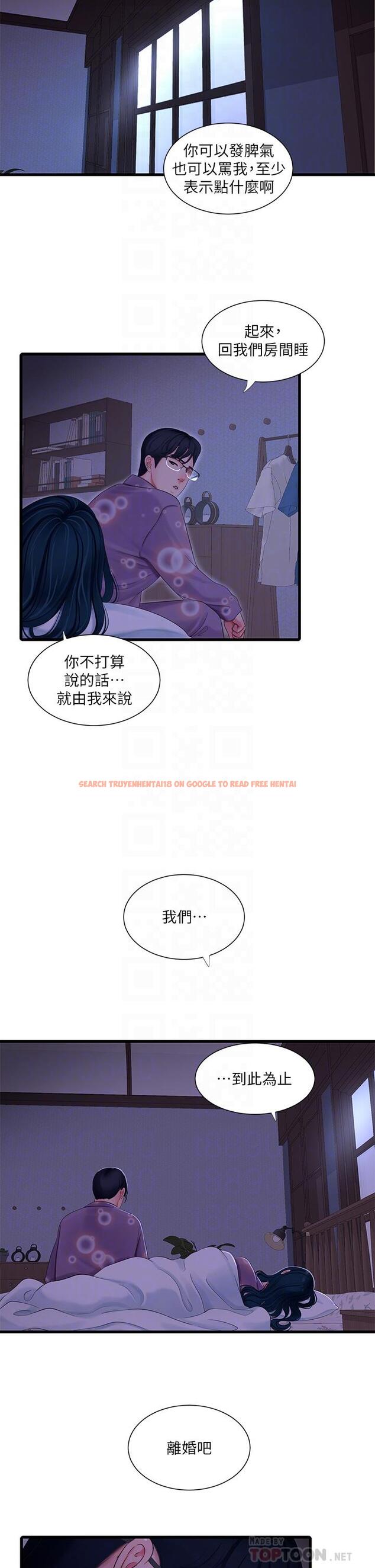 查看漫画親家四姊妹 - 第108話-你這個骯髒的臭婊子 - sayhentaiz.net中的866760图片