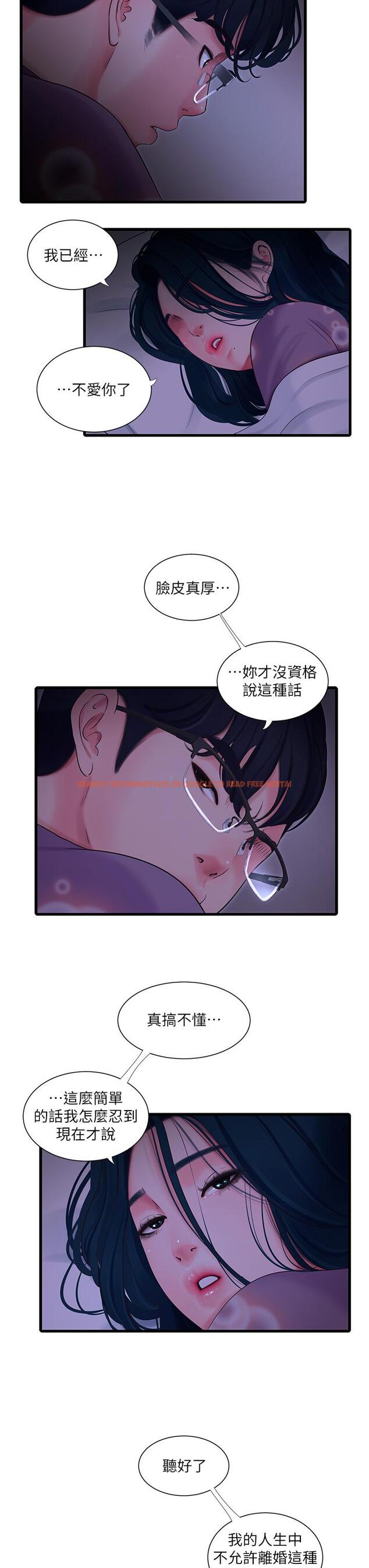 查看漫画親家四姊妹 - 第108話-你這個骯髒的臭婊子 - sayhentaiz.net中的866761图片