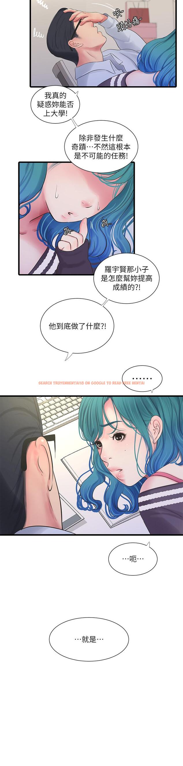 查看漫画親家四姊妹 - 第109話-恭喜，你懷孕了 - sayhentaiz.net中的869527图片