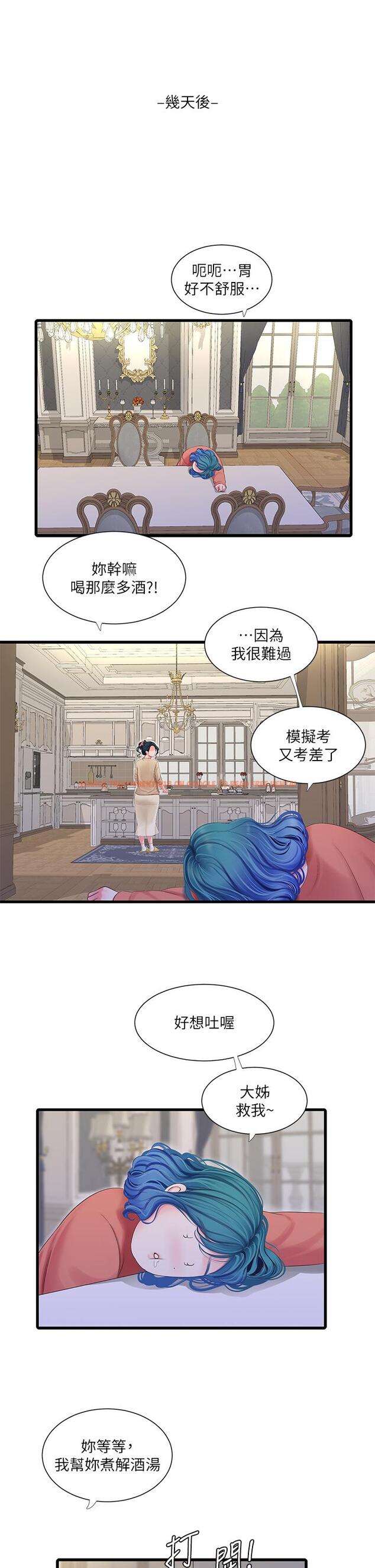 查看漫画親家四姊妹 - 第109話-恭喜，你懷孕了 - sayhentaiz.net中的869536图片