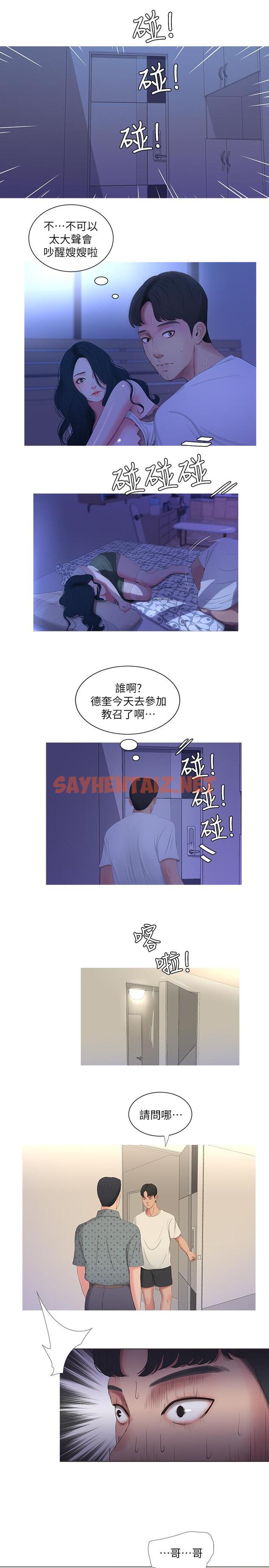 查看漫画親家四姊妹 - 第11話-酥麻的餘韻 - tymanga.com中的423923图片