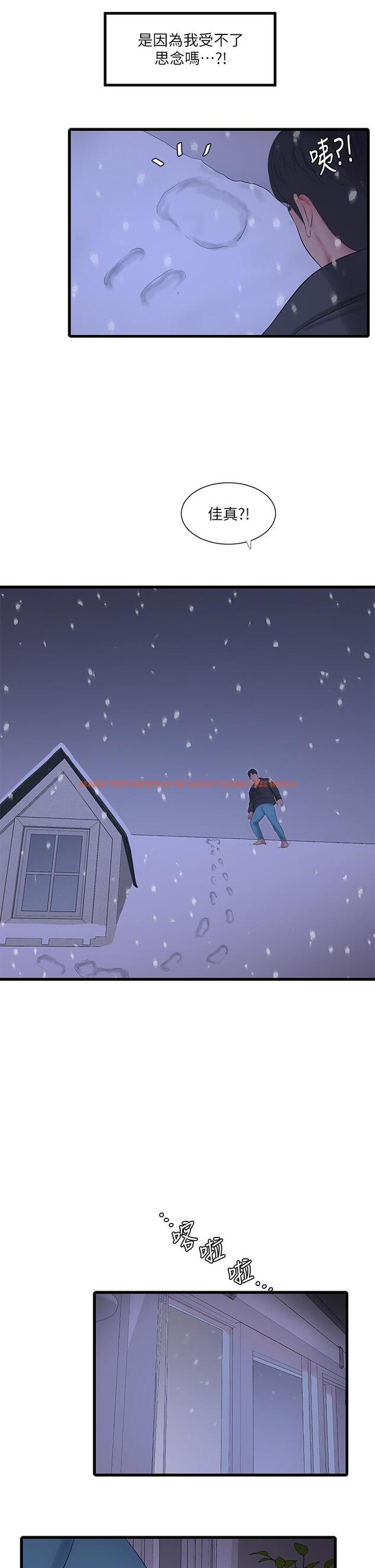 查看漫画親家四姊妹 - 第110話-很冷吧，把手放進來 - sayhentaiz.net中的873728图片