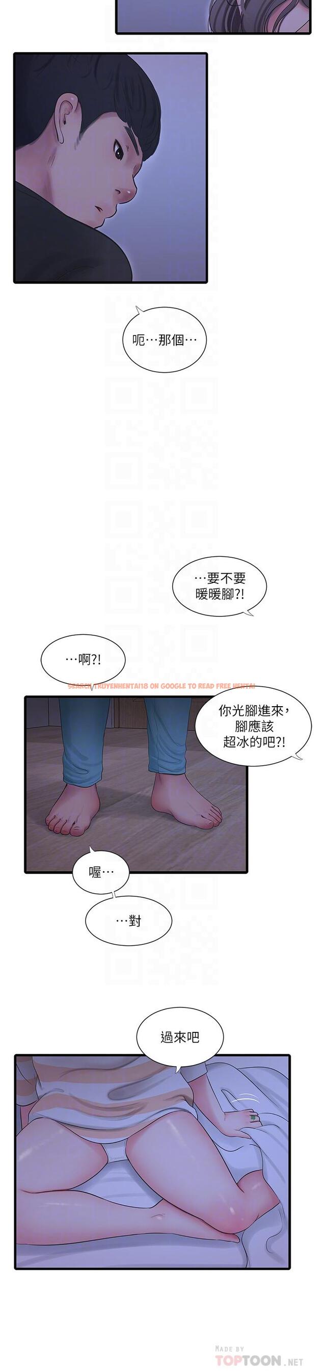 查看漫画親家四姊妹 - 第110話-很冷吧，把手放進來 - sayhentaiz.net中的873738图片