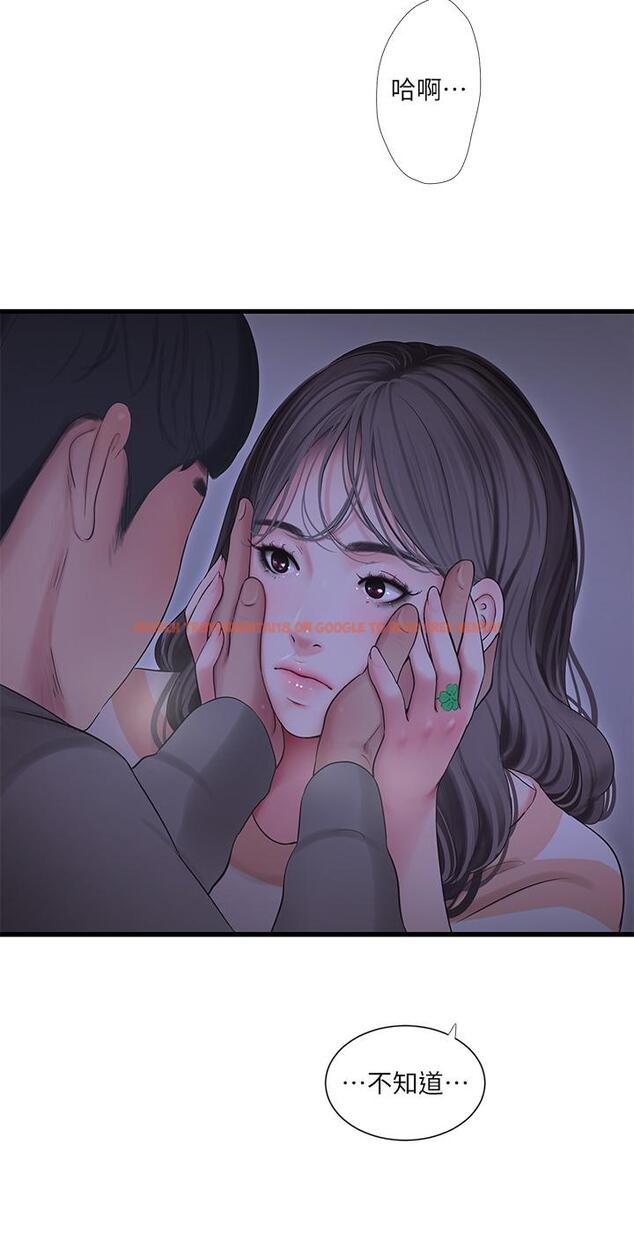 查看漫画親家四姊妹 - 第110話-很冷吧，把手放進來 - sayhentaiz.net中的873743图片