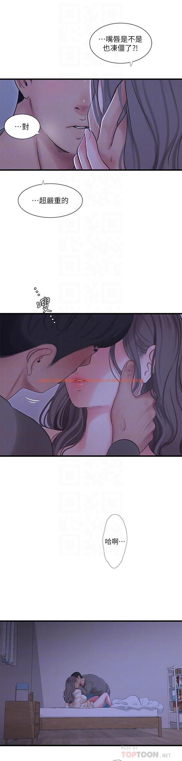 查看漫画親家四姊妹 - 第110話-很冷吧，把手放進來 - sayhentaiz.net中的873744图片