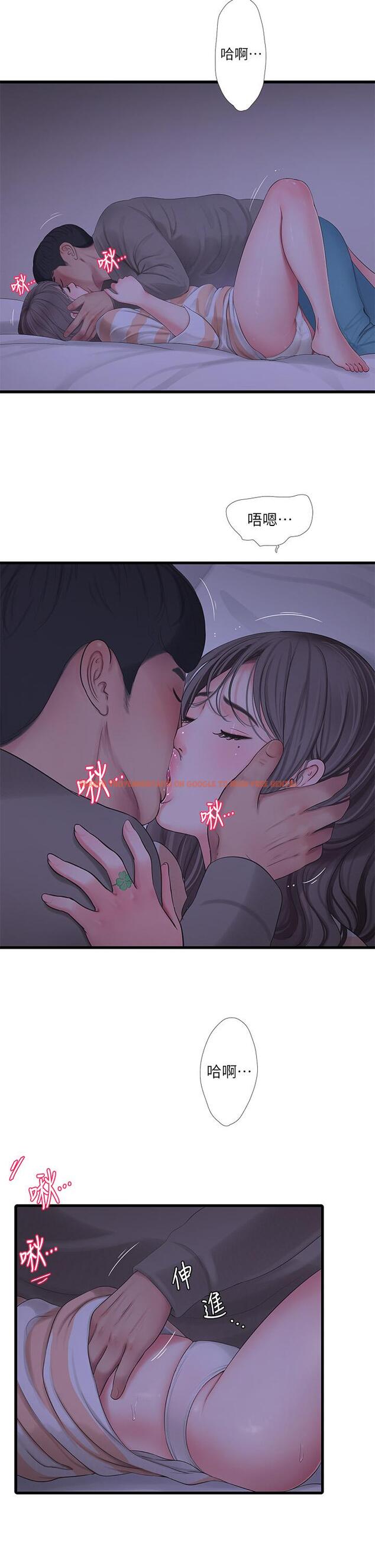 查看漫画親家四姊妹 - 第110話-很冷吧，把手放進來 - sayhentaiz.net中的873745图片