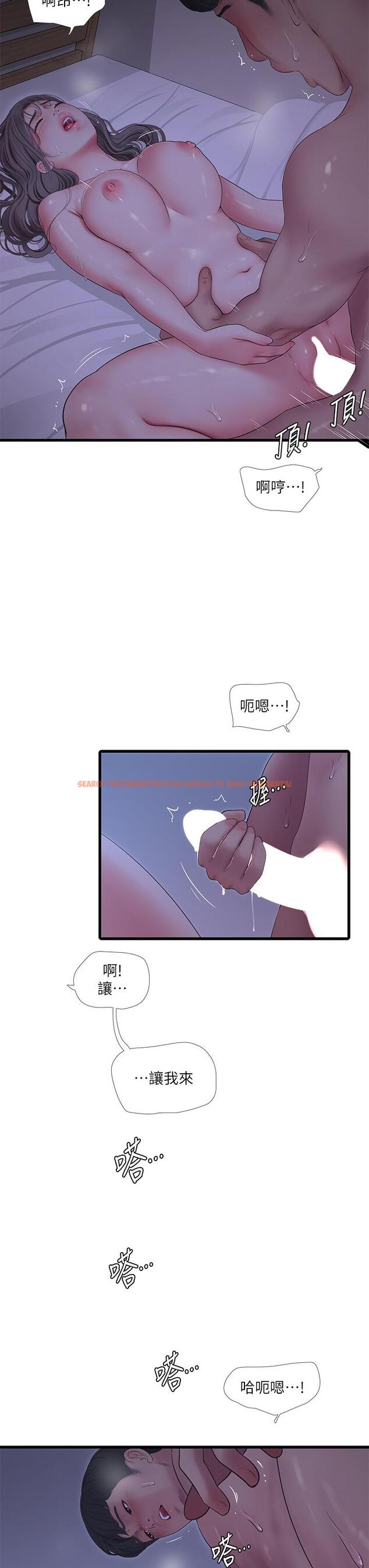 查看漫画親家四姊妹 - 第111話-最終話-再見，親家姐妹們 - sayhentaiz.net中的876581图片