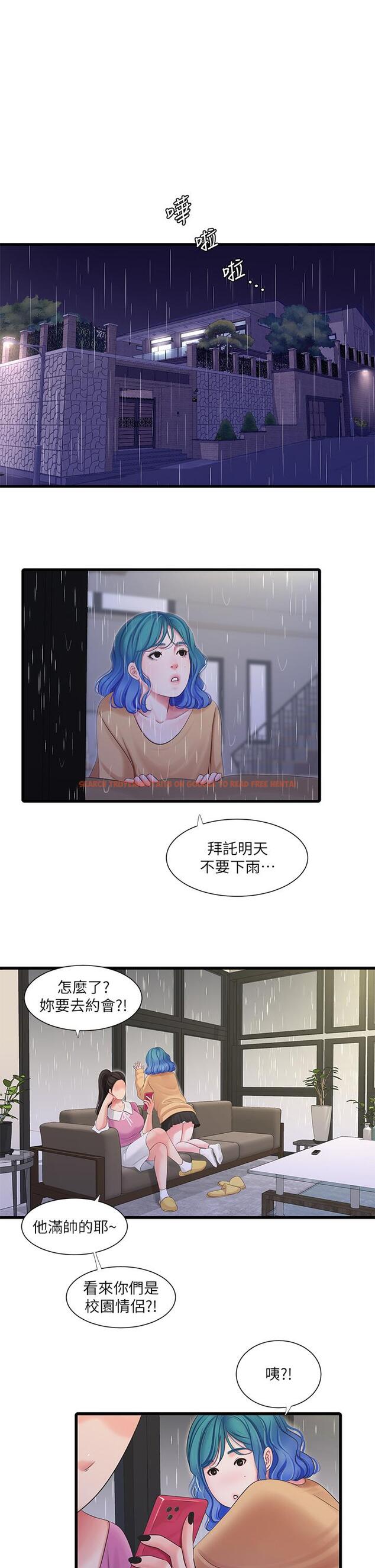 查看漫画親家四姊妹 - 第111話-最終話-再見，親家姐妹們 - sayhentaiz.net中的876589图片