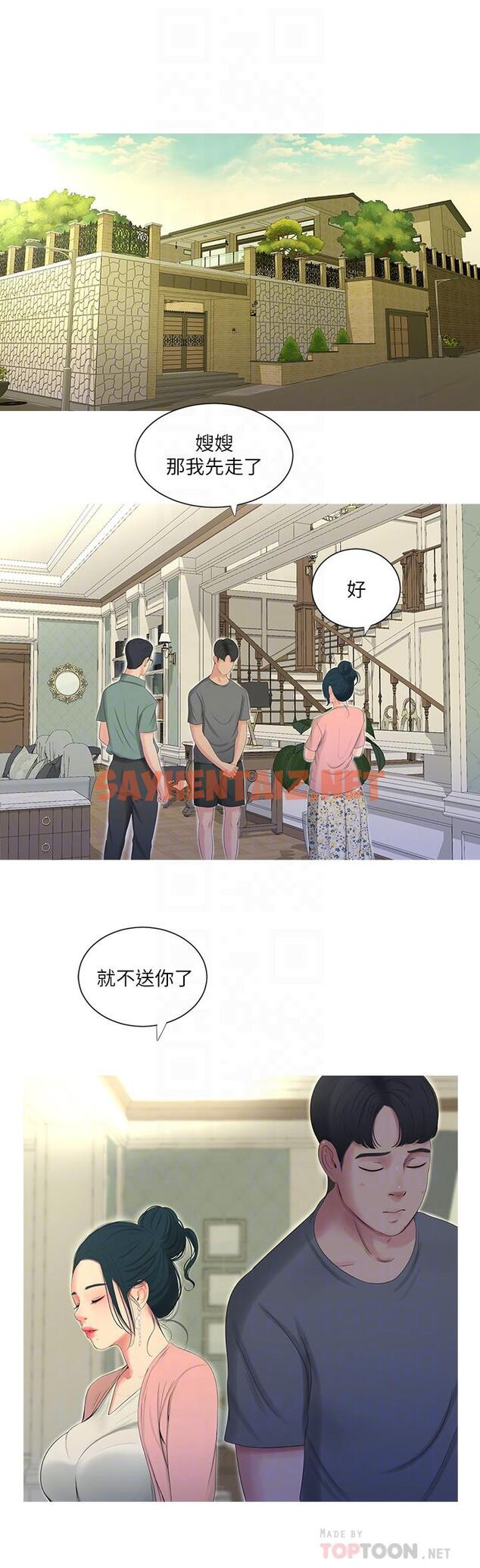 查看漫画親家四姊妹 - 第15話-你昨晚對大姐做了什麼？ - tymanga.com中的430652图片