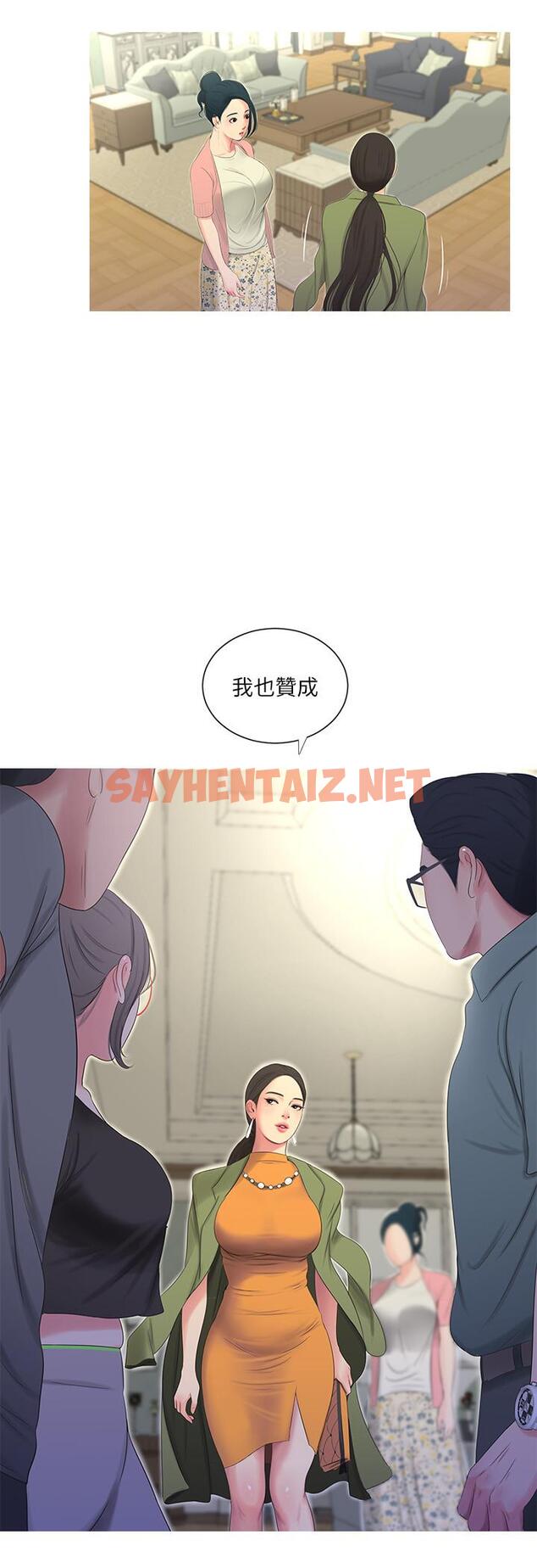 查看漫画親家四姊妹 - 第15話-你昨晚對大姐做了什麼？ - tymanga.com中的430655图片