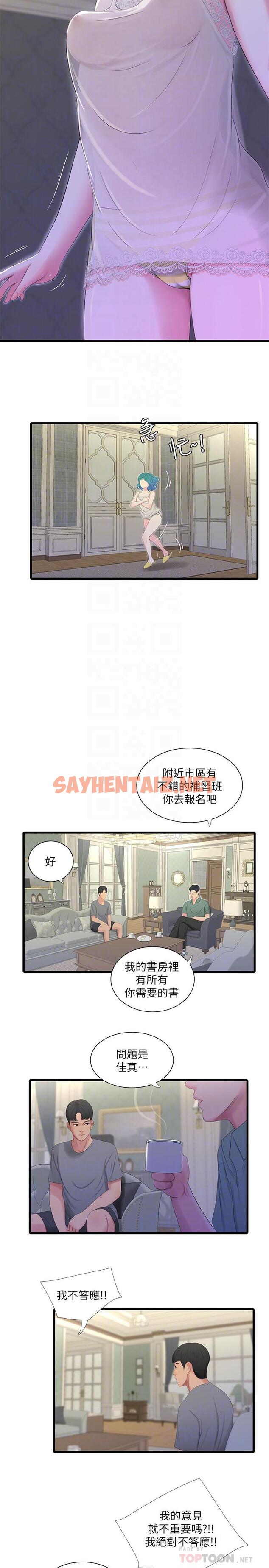 查看漫画親家四姊妹 - 第16話-誤闖佳卉的房間 - sayhentaiz.net中的432307图片