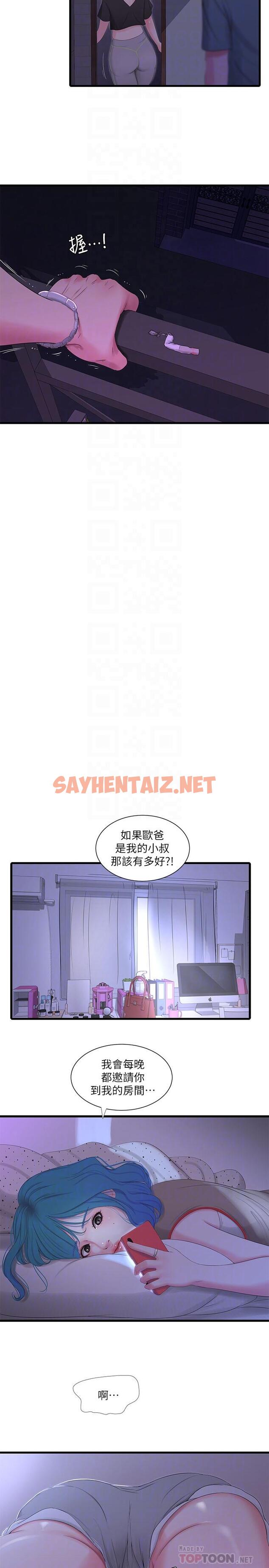 查看漫画親家四姊妹 - 第16話-誤闖佳卉的房間 - sayhentaiz.net中的432313图片