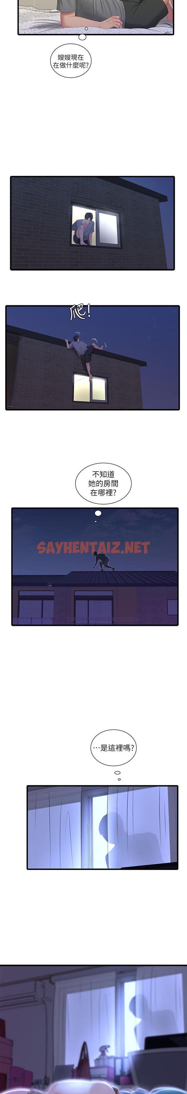 查看漫画親家四姊妹 - 第16話-誤闖佳卉的房間 - sayhentaiz.net中的432317图片