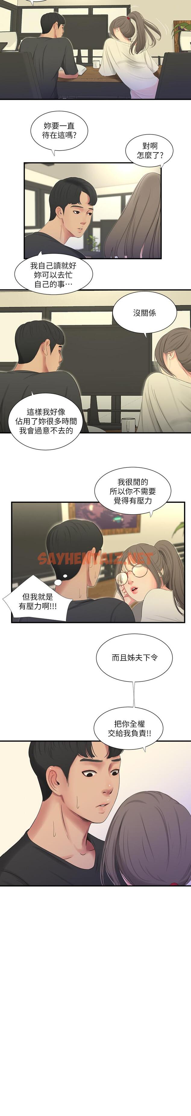 查看漫画親家四姊妹 - 第17話-想被真正的陰莖插入 - sayhentaiz.net中的433869图片