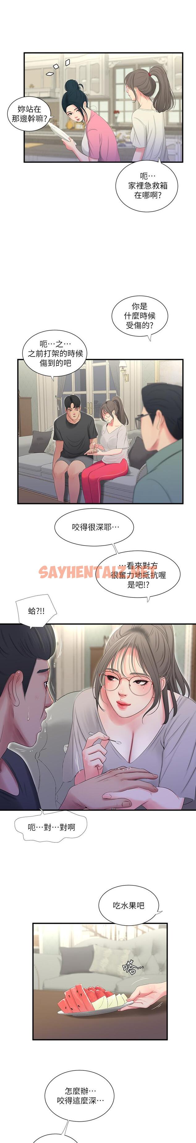 查看漫画親家四姊妹 - 第18話-姐妹共享的私密行為 - sayhentaiz.net中的436101图片