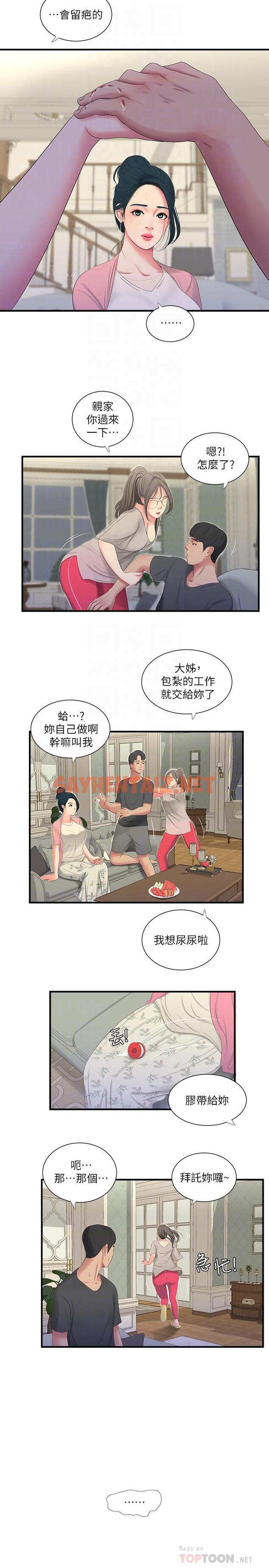 查看漫画親家四姊妹 - 第18話-姐妹共享的私密行為 - sayhentaiz.net中的436102图片