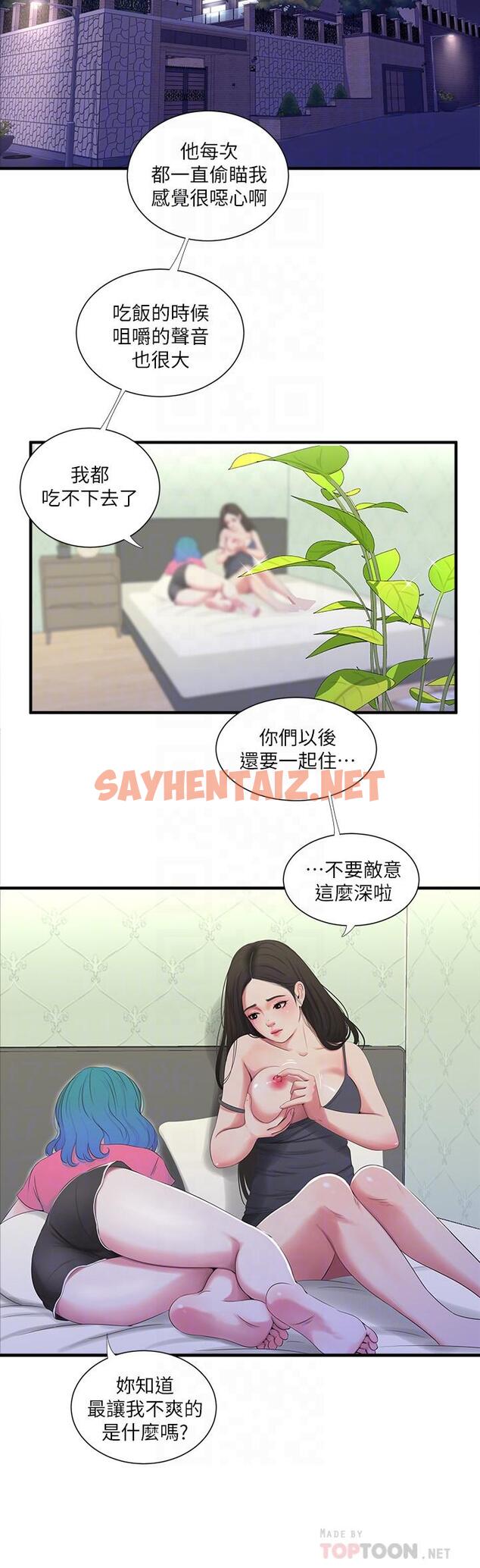 查看漫画親家四姊妹 - 第18話-姐妹共享的私密行為 - sayhentaiz.net中的436106图片