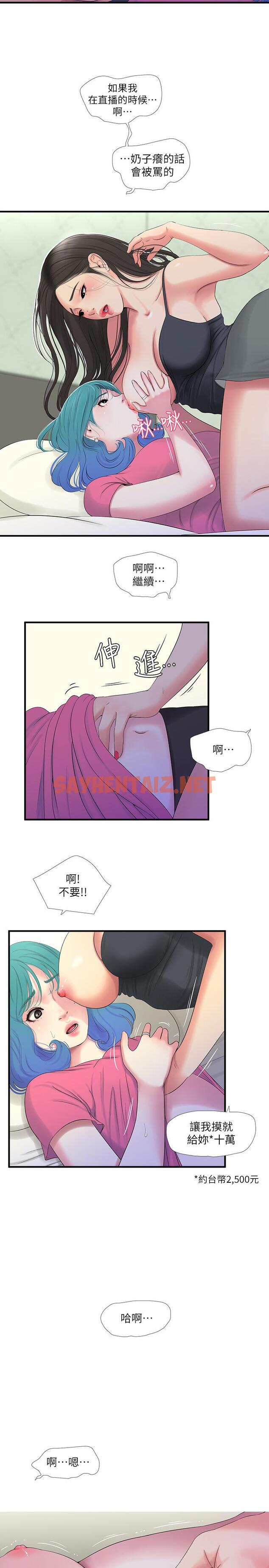 查看漫画親家四姊妹 - 第18話-姐妹共享的私密行為 - sayhentaiz.net中的436111图片