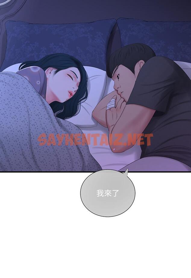 查看漫画親家四姊妹 - 第19話-小姨子的真實身份 - sayhentaiz.net中的445521图片