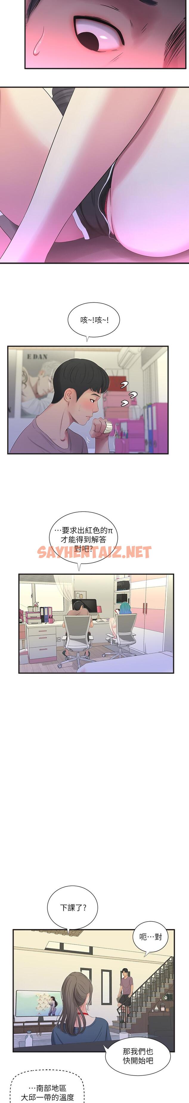 查看漫画親家四姊妹 - 第19話-小姨子的真實身份 - sayhentaiz.net中的445532图片