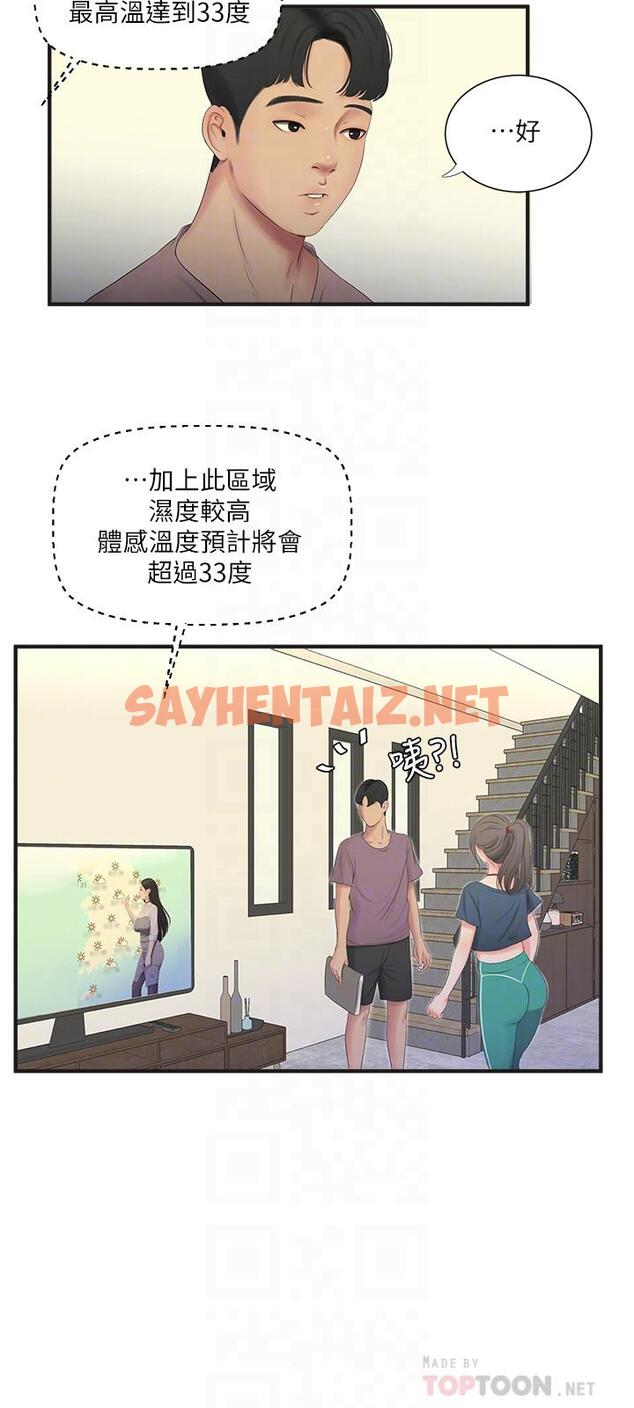 查看漫画親家四姊妹 - 第19話-小姨子的真實身份 - sayhentaiz.net中的445533图片