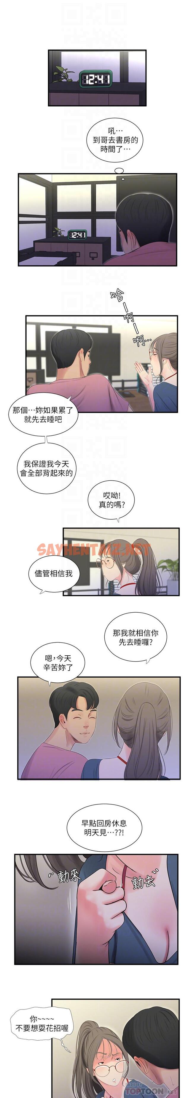 查看漫画親家四姊妹 - 第19話-小姨子的真實身份 - sayhentaiz.net中的445537图片