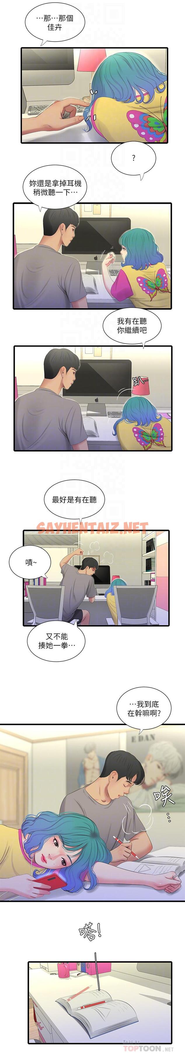 查看漫画親家四姊妹 - 第20話-小姨子是母狗 - sayhentaiz.net中的447458图片