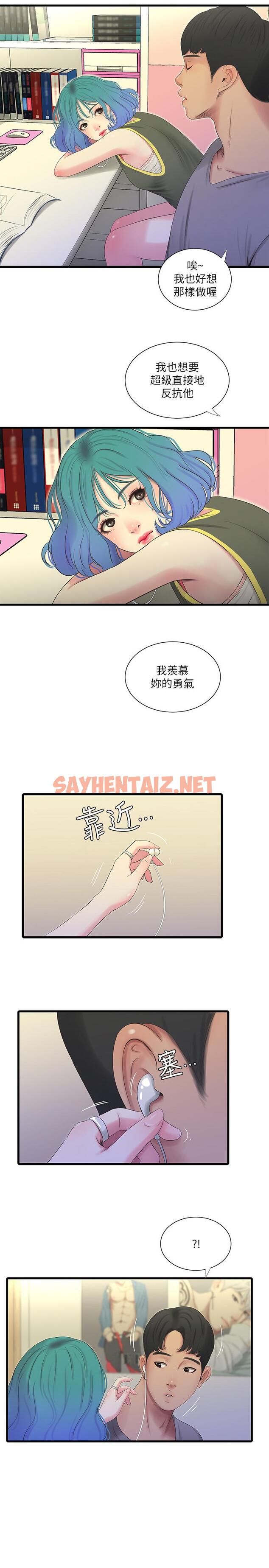 查看漫画親家四姊妹 - 第20話-小姨子是母狗 - sayhentaiz.net中的447466图片