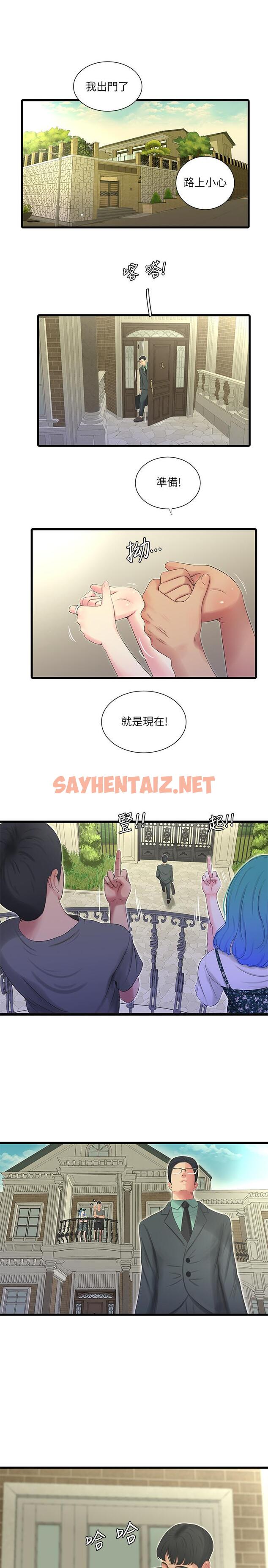 查看漫画親家四姊妹 - 第21話-佳卉動心了？ - sayhentaiz.net中的449548图片