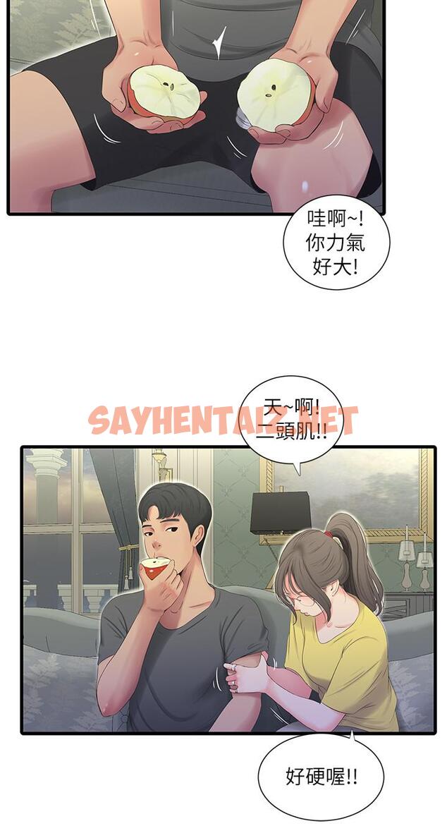 查看漫画親家四姊妹 - 第21話-佳卉動心了？ - sayhentaiz.net中的449553图片