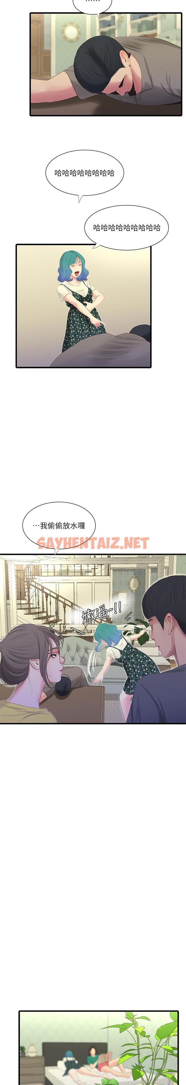 查看漫画親家四姊妹 - 第21話-佳卉動心了？ - sayhentaiz.net中的449561图片