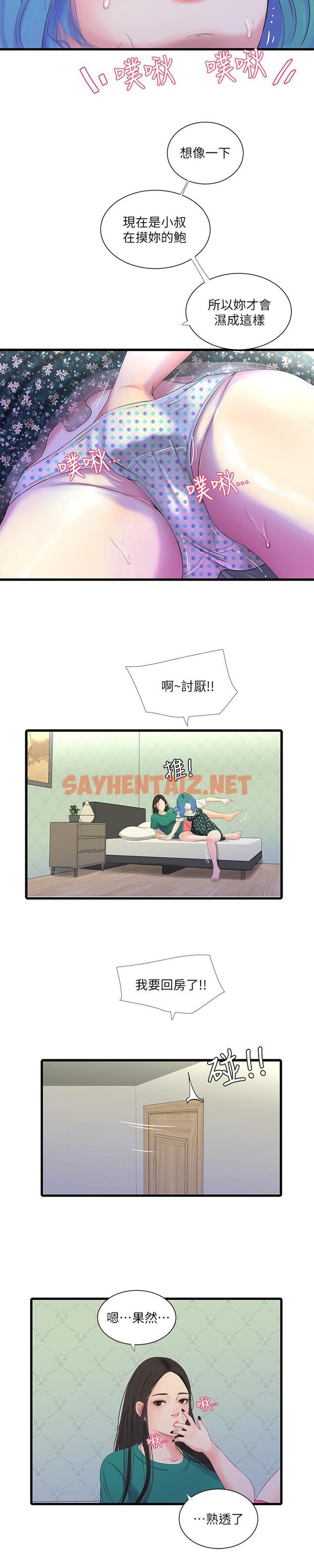 查看漫画親家四姊妹 - 第22話-佳卉柔軟的觸感 - sayhentaiz.net中的451341图片