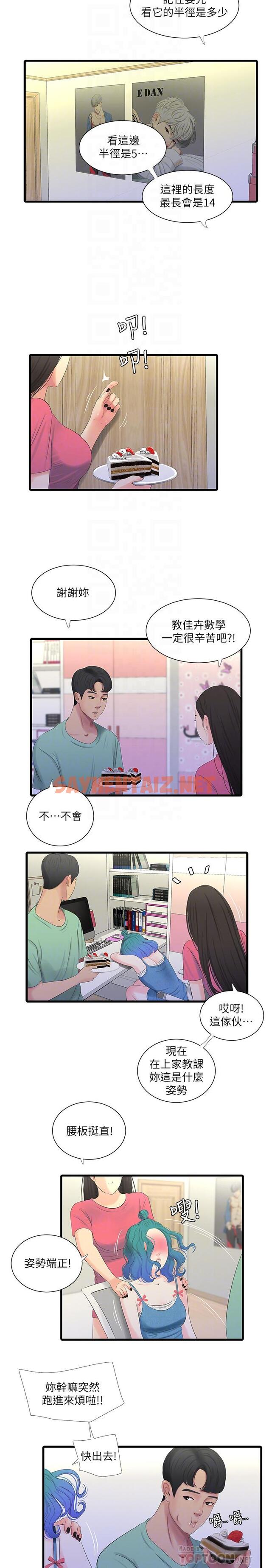 查看漫画親家四姊妹 - 第22話-佳卉柔軟的觸感 - sayhentaiz.net中的451352图片