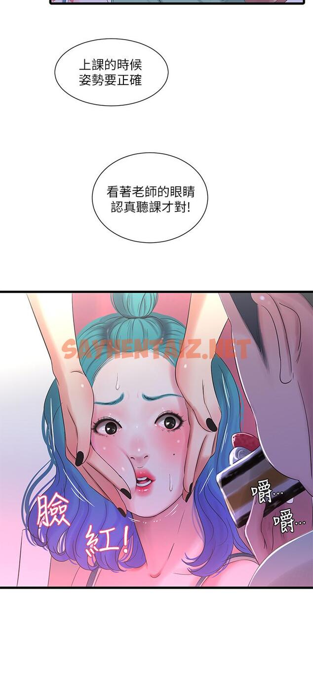 查看漫画親家四姊妹 - 第22話-佳卉柔軟的觸感 - sayhentaiz.net中的451353图片