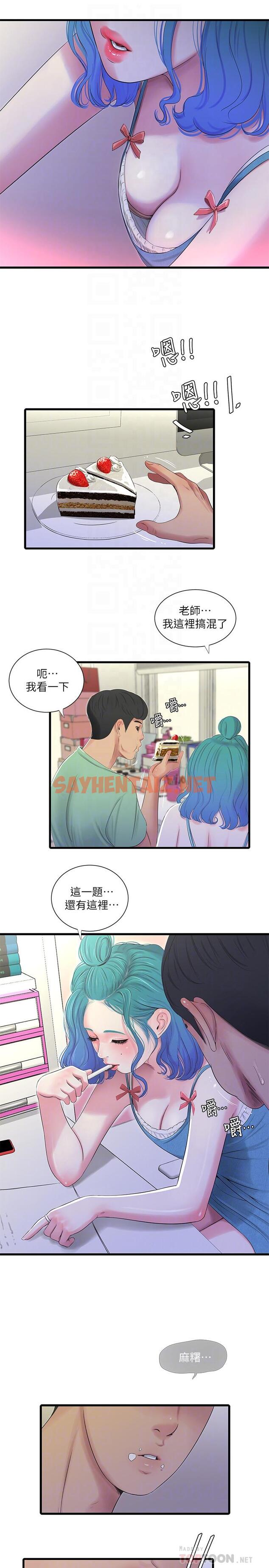 查看漫画親家四姊妹 - 第22話-佳卉柔軟的觸感 - sayhentaiz.net中的451356图片