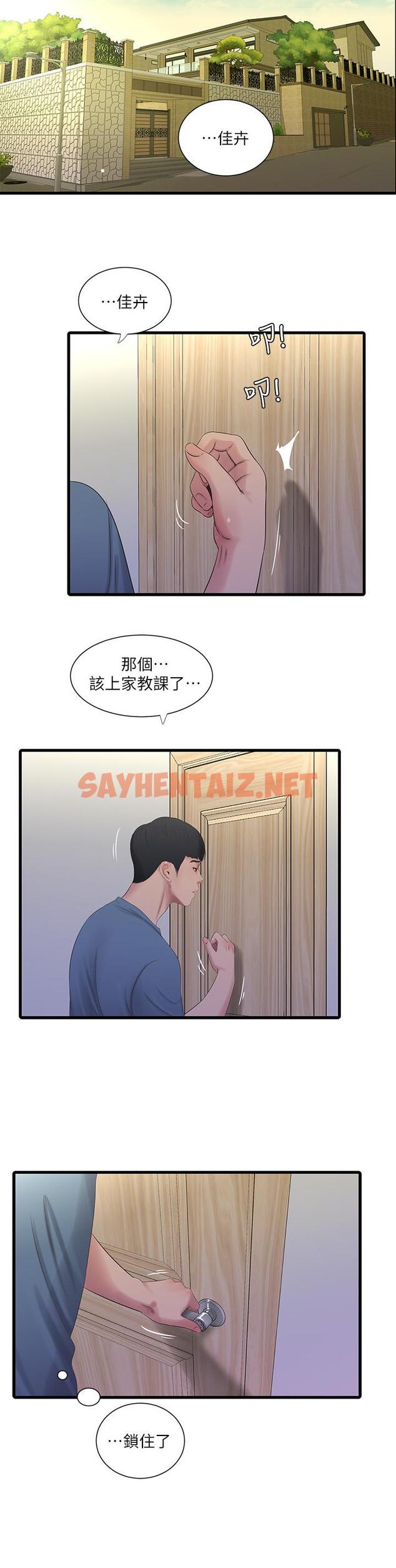 查看漫画親家四姊妹 - 第24話-老師，我們繼續吧 - sayhentaiz.net中的454865图片