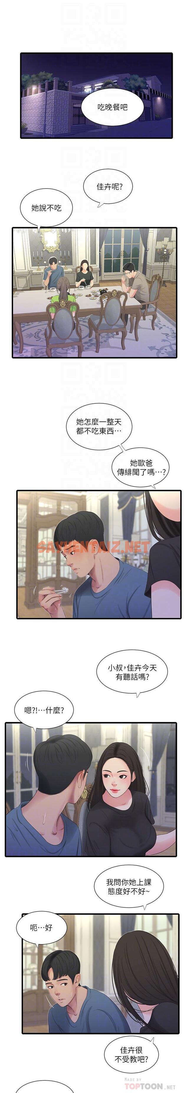 查看漫画親家四姊妹 - 第24話-老師，我們繼續吧 - sayhentaiz.net中的454866图片