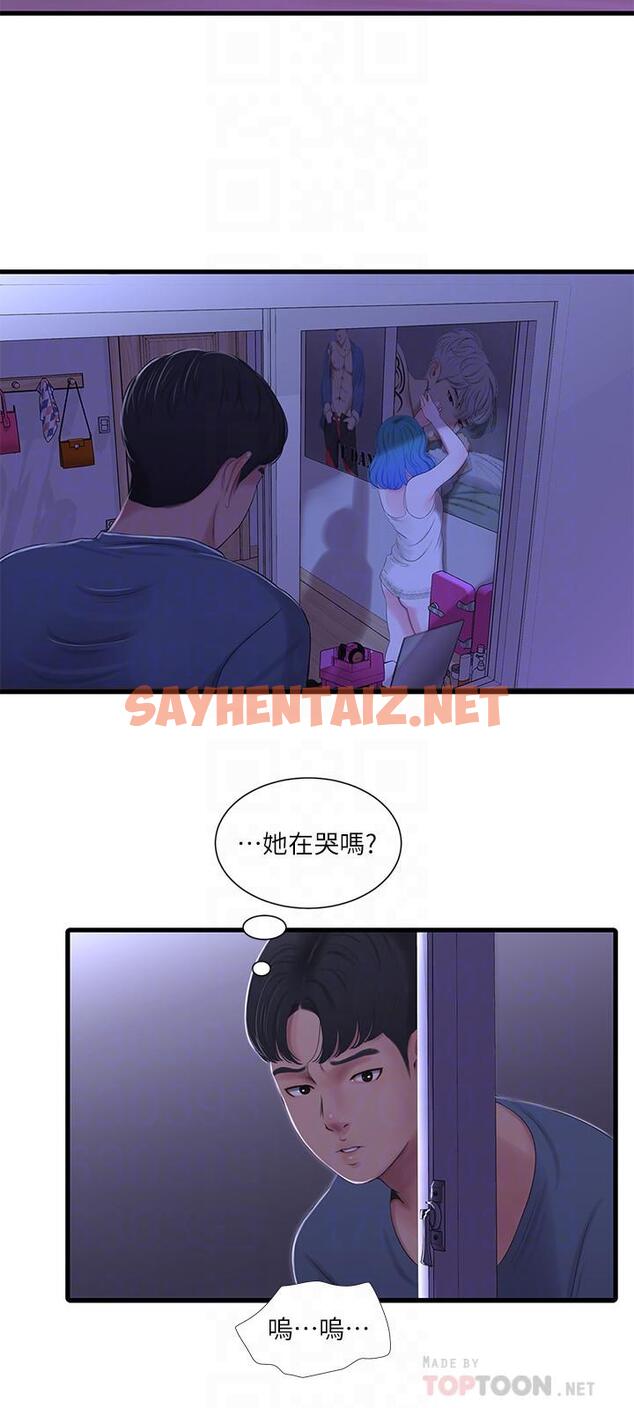 查看漫画親家四姊妹 - 第24話-老師，我們繼續吧 - sayhentaiz.net中的454868图片